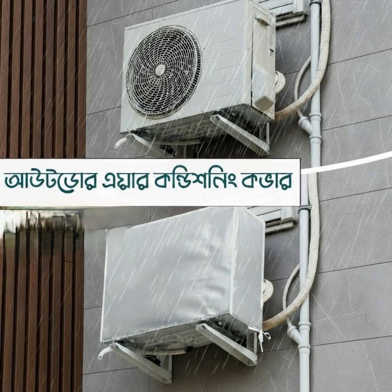 Ac Out Door Cover সকল সাইজ 550Tk