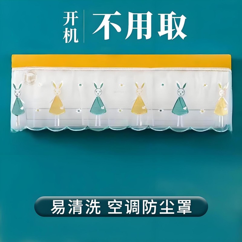 1.5 Ton Ac Cover ( Yellow Doll)