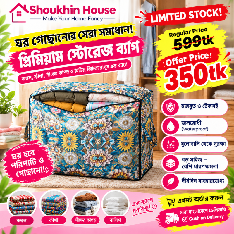 Premium Storage Bag _Code#02 _China Quality _Red Flower